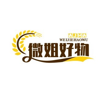微姐好物