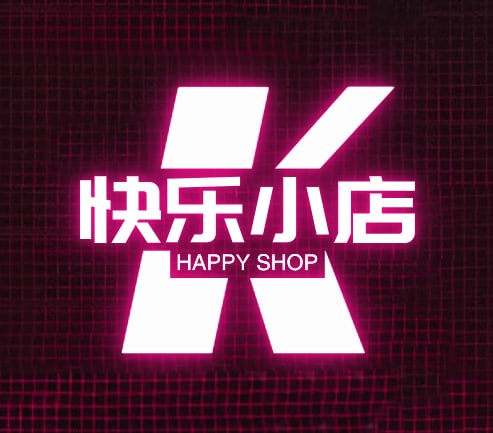 快乐小店