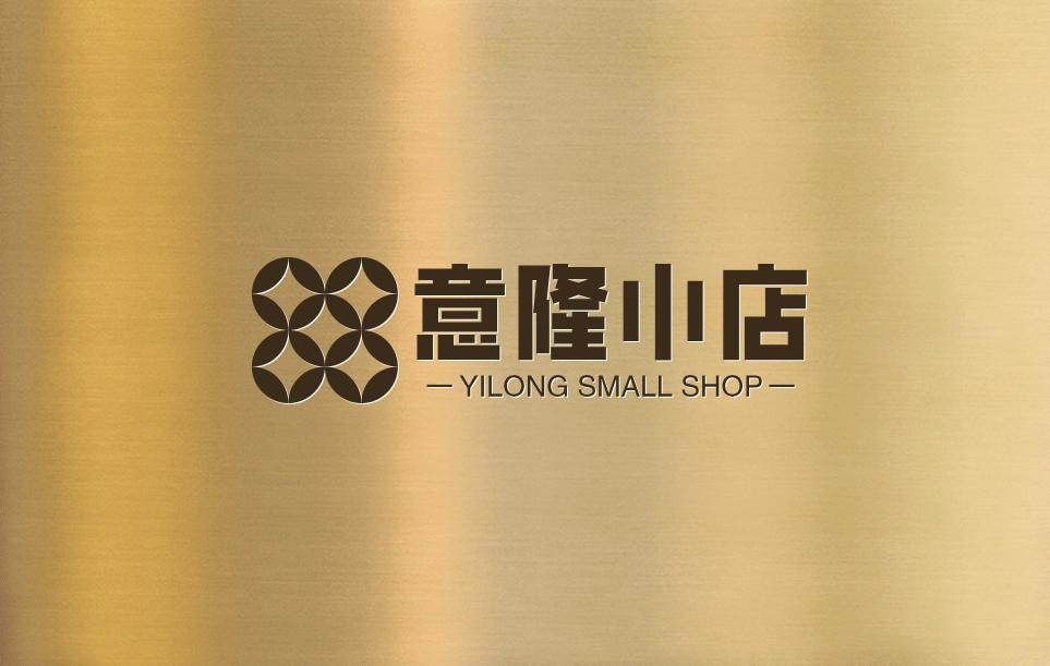 意隆小店