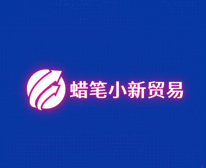 蜡笔小新