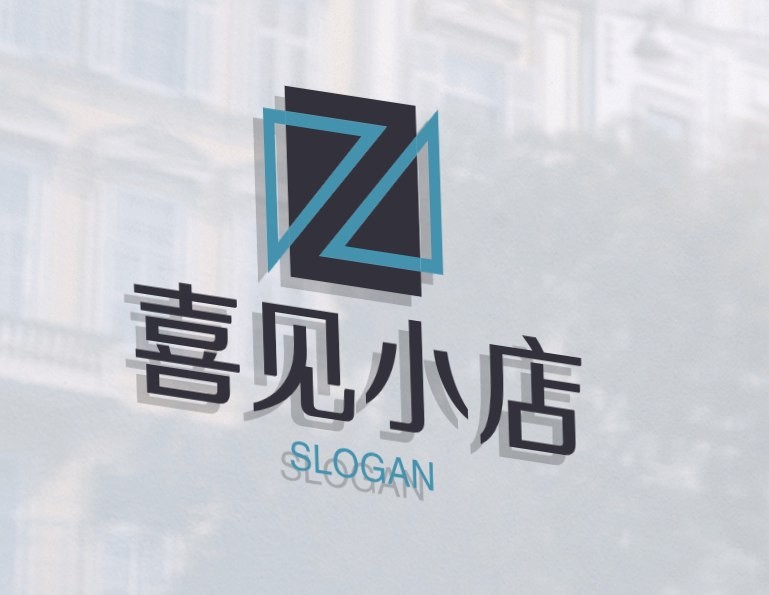 喜见小店