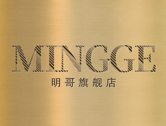 明哥旗舰店