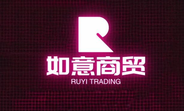 如意商铺