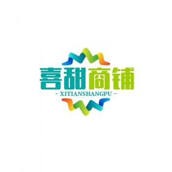 喜甜商铺