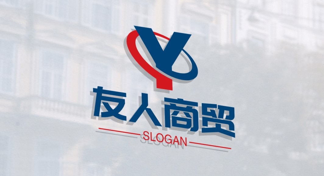 友人商贸