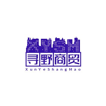 寻野商贸