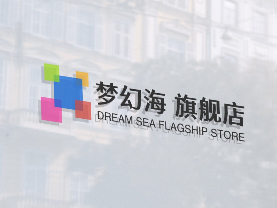 梦幻海旗舰店