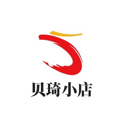 贝琦小店