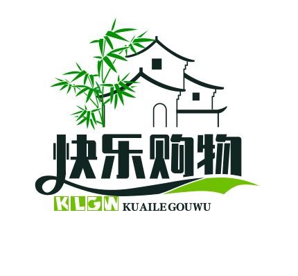 快乐购物