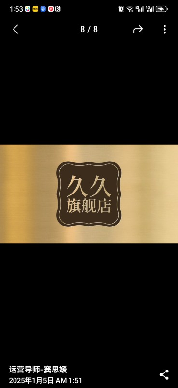 久久商贸
