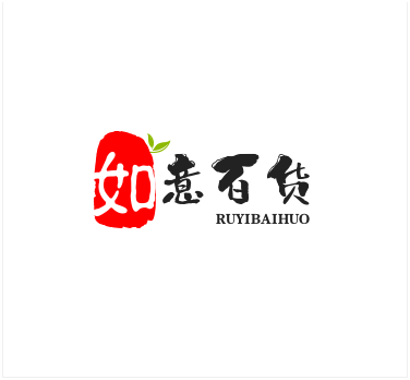 如意百货