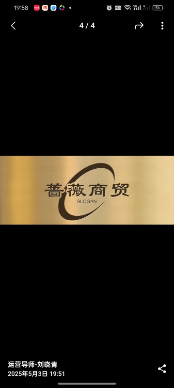 蔷薇商贸