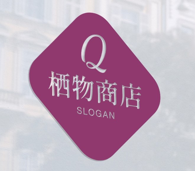 栖物商店