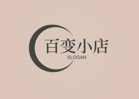 百变小店